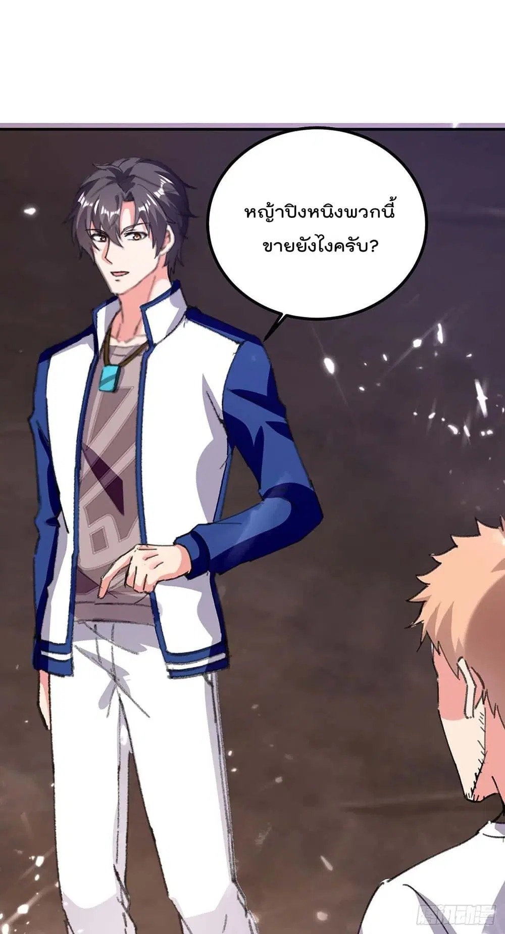 Rebirth Abandoned Less Return ตอนที่ 177 หน้า 12