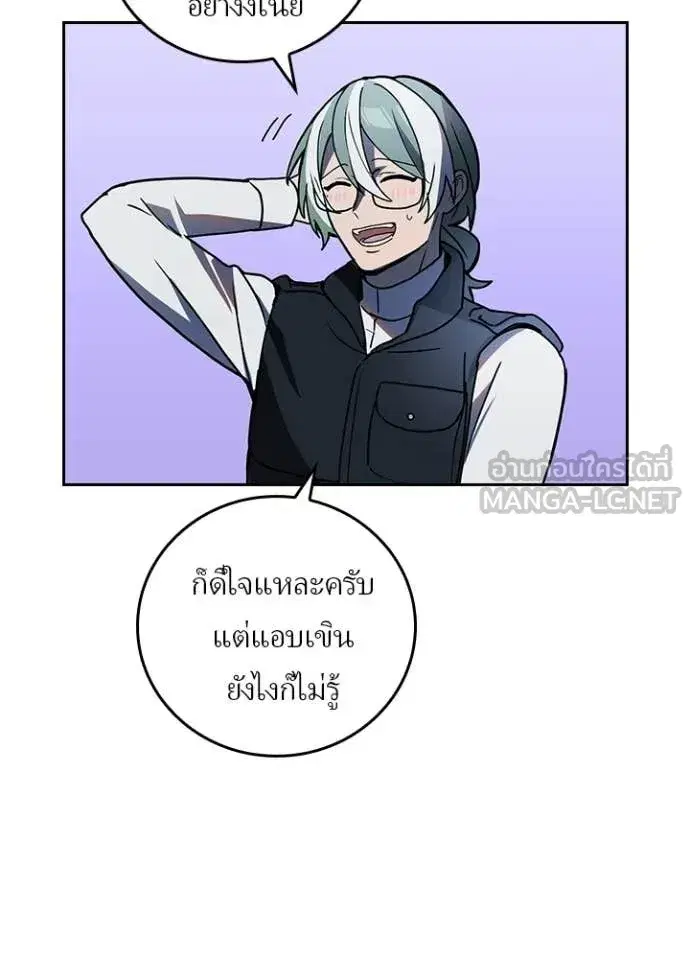 Hidden Class Gravity User เป้าหมายครั้งที่ 2 ต้องเป็นสุดยอดผู้แข็งแกร่งด้วยคลาสลับ ตอนที่ 74 หน้า 9