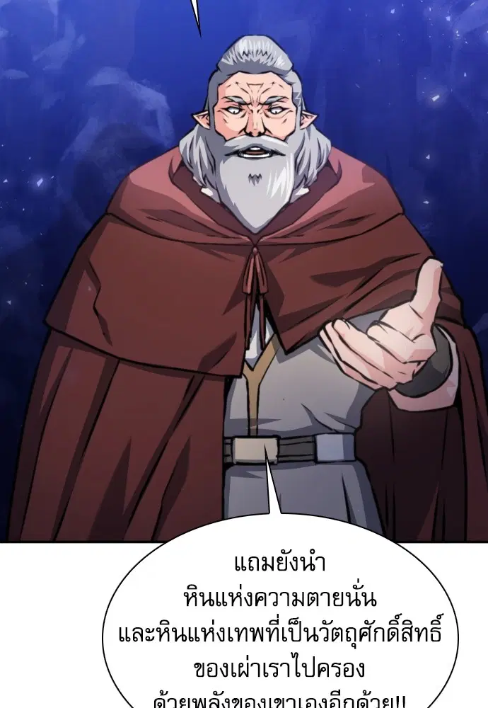 The Druid of Seoul Station ตอนที่ 165 หน้า 115