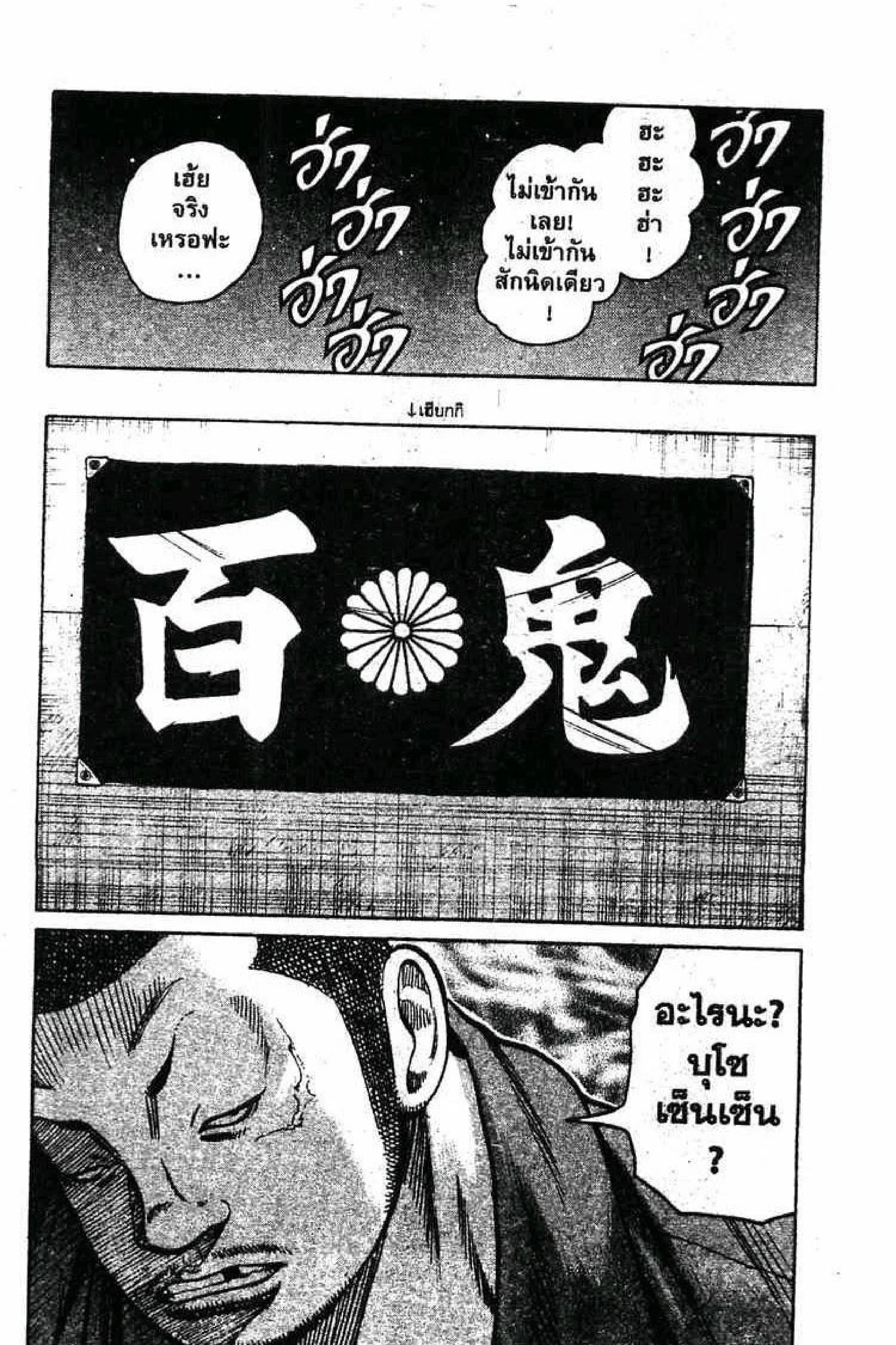 Worst ตอนที่ 88.2 หน้า 47