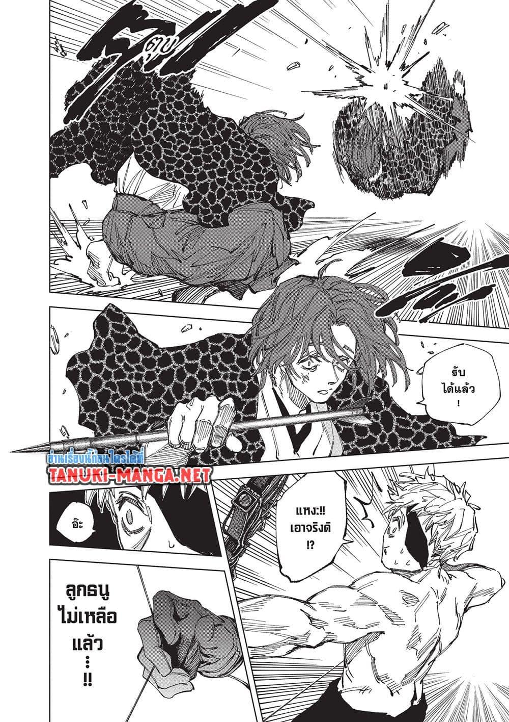 Sakamoto Days ตอนที่ 258 หน้า 10