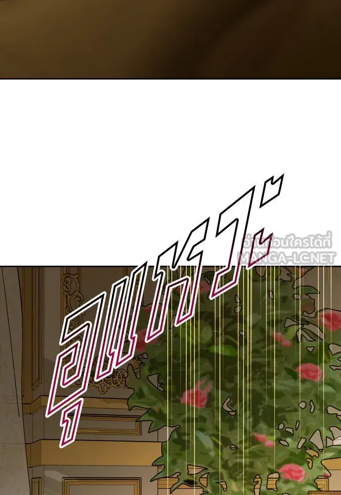 Your Throne ตอนที่ 171 หน้า 15