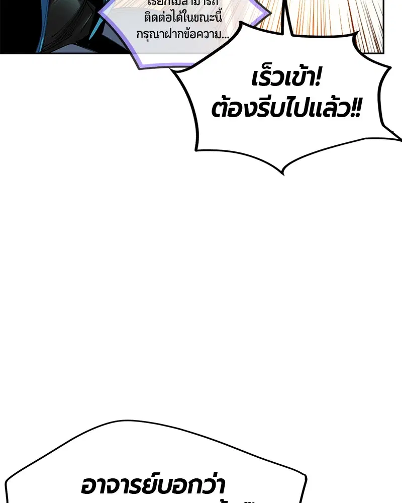 Jungle Juice ตอนที่ 13 หน้า 116