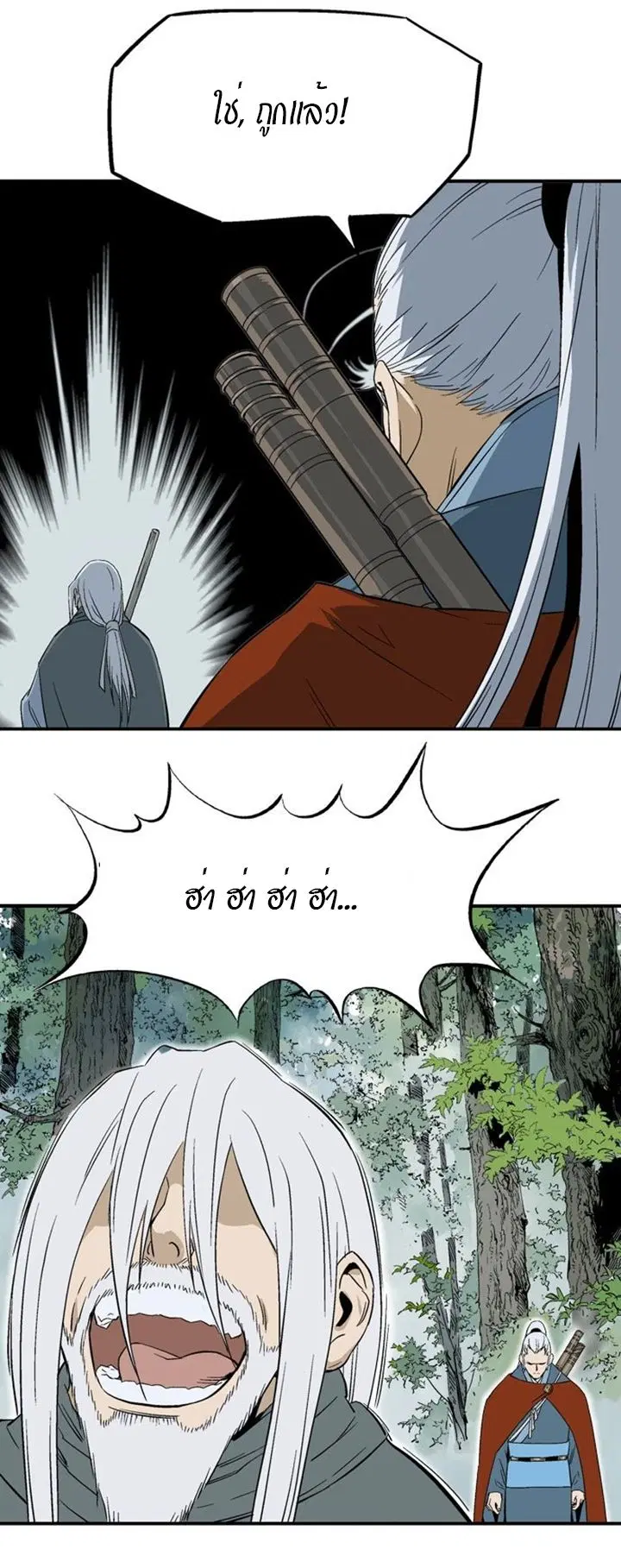 Gosu ตอนที่ 220 หน้า 5