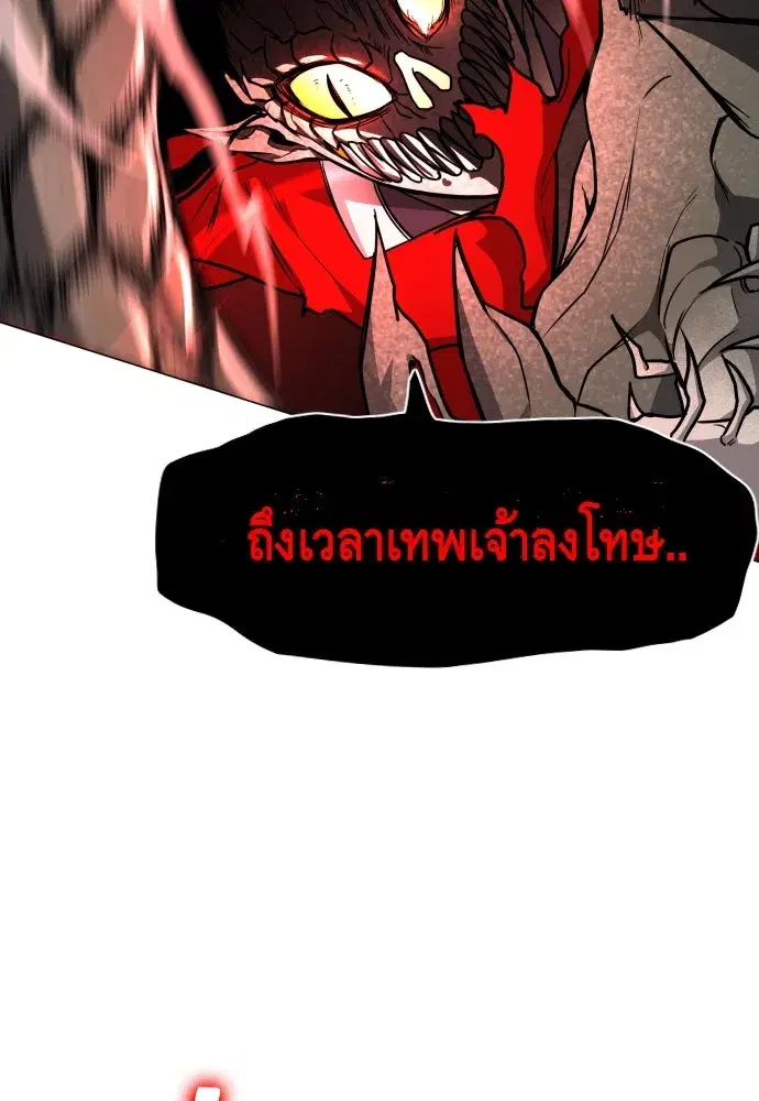 JAKDU ตอนที่ 16 หน้า 70