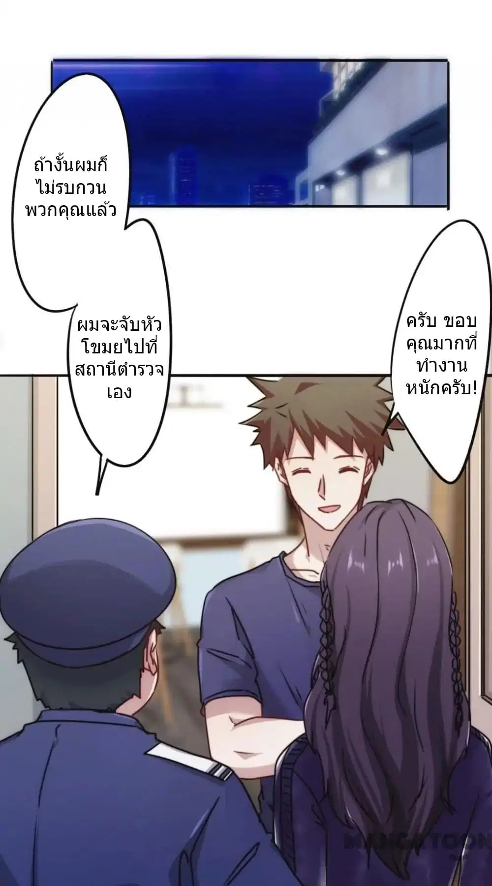 Strongest Worker ตอนที่ 122 หน้า 7
