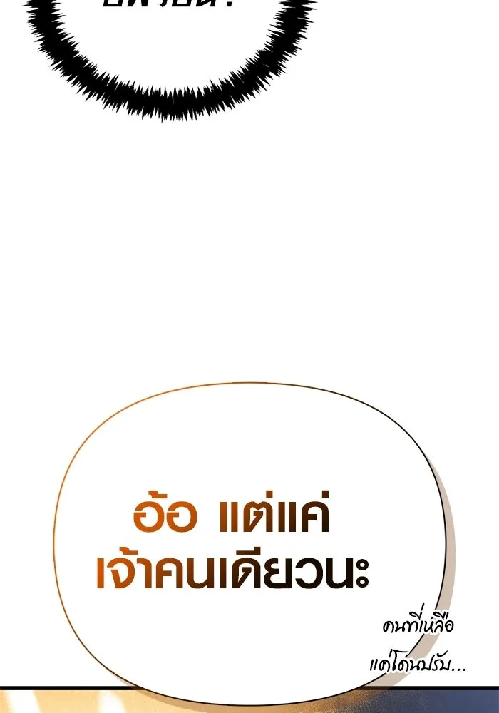 Surviving the Game as a Barbarian เอาชีวิตรอดในเกมฉบับคนเถื่อน ตอนที่ 126 หน้า 188