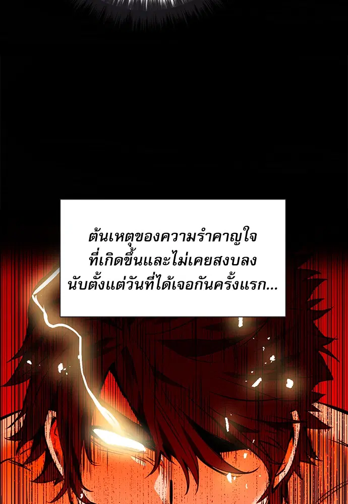 Seoul Station Druid ตอนที่ 15 หน้า 30