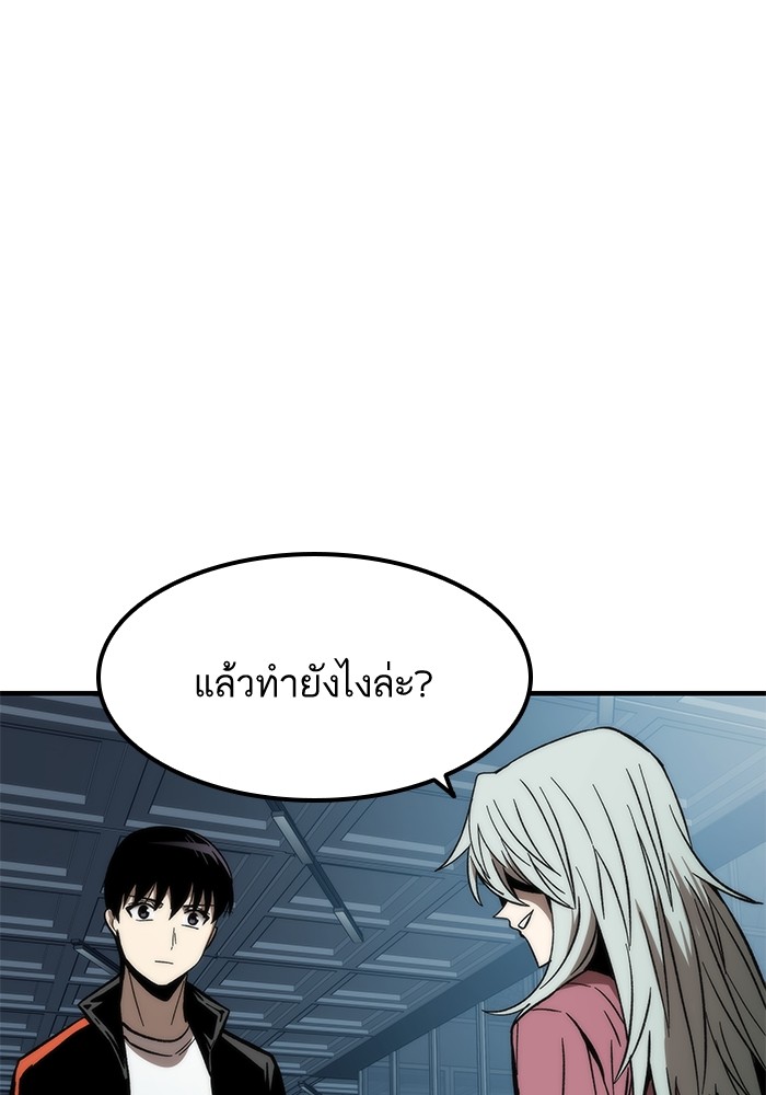 Ultra Alter แอ็กรองสตรองโคตร ตอนที่ 60 หน้า 5