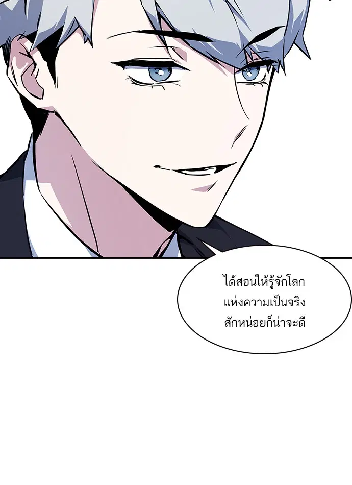 Study Group ตอนที่ 4 หน้า 109