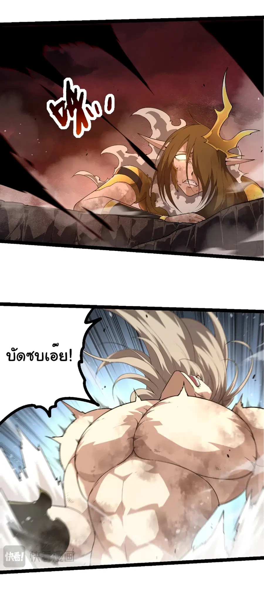 Evolution Begins With A Big Tree ตอนที่ 290 หน้า 8