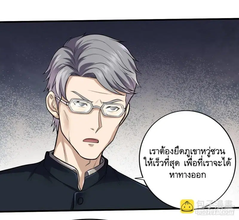 The First Order ตอนที่ 230 หน้า 7