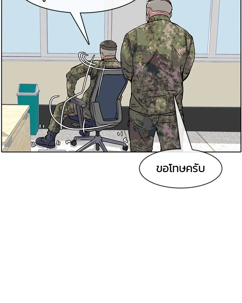 Kitchen Soldier ตอนที่ 6 หน้า 12
