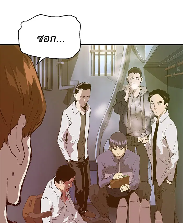 Weak Hero ตอนที่ 29 หน้า 95