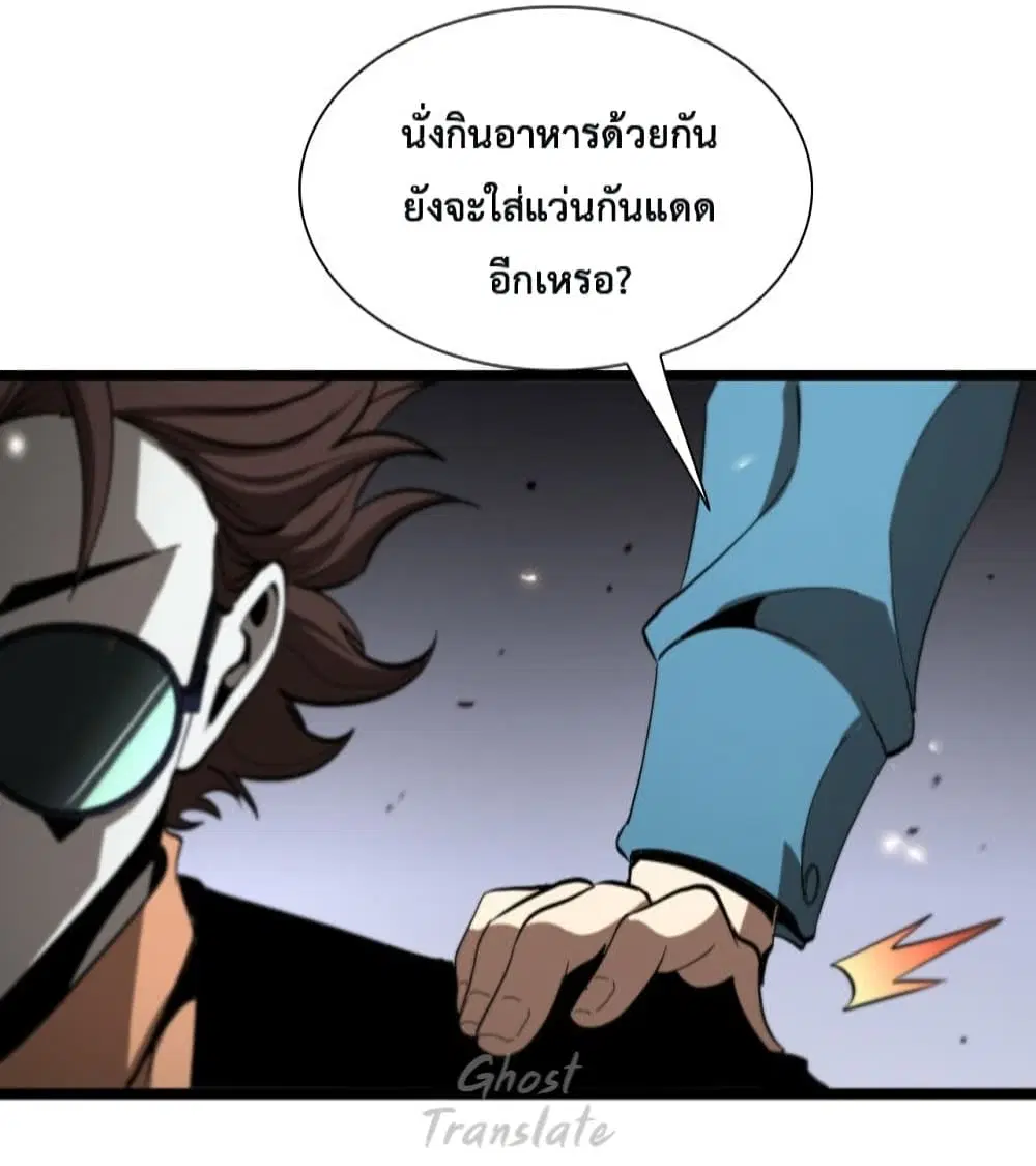 World’s Apocalypse Online ตอนที่ 127 หน้า 6