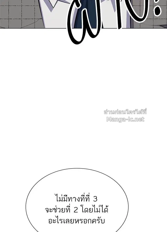 Reborn Rich ตอนที่ 4 หน้า 100