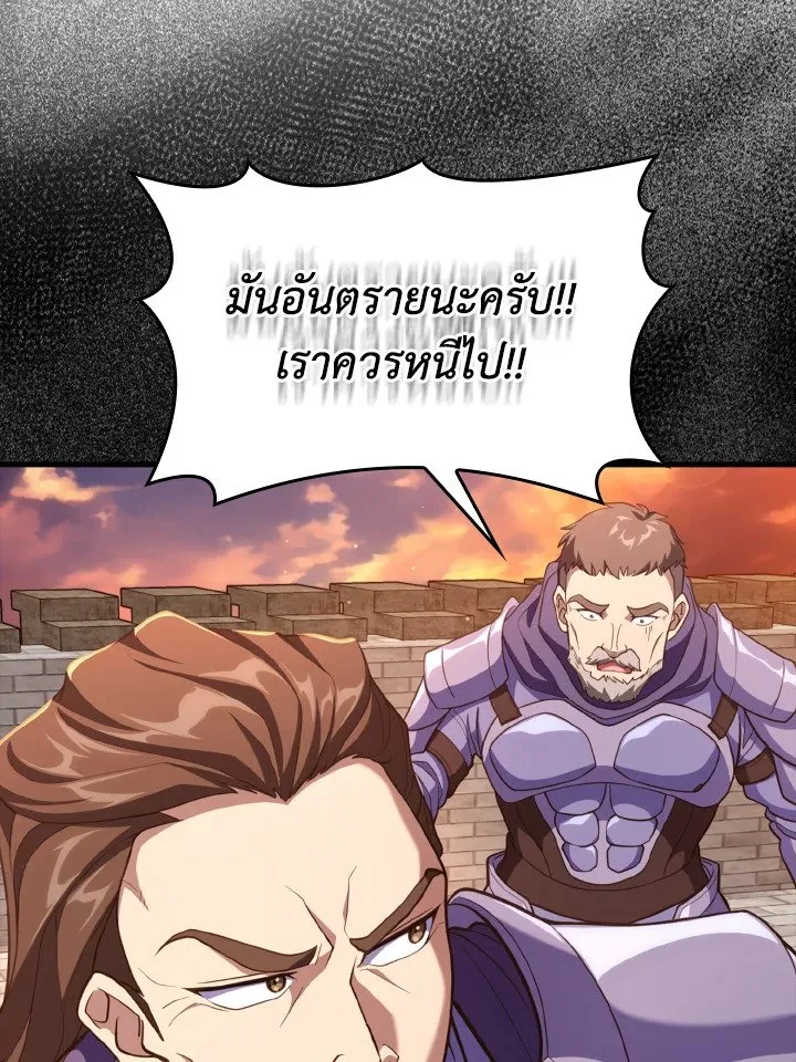 Max Level Player ตอนที่ 63 หน้า 66