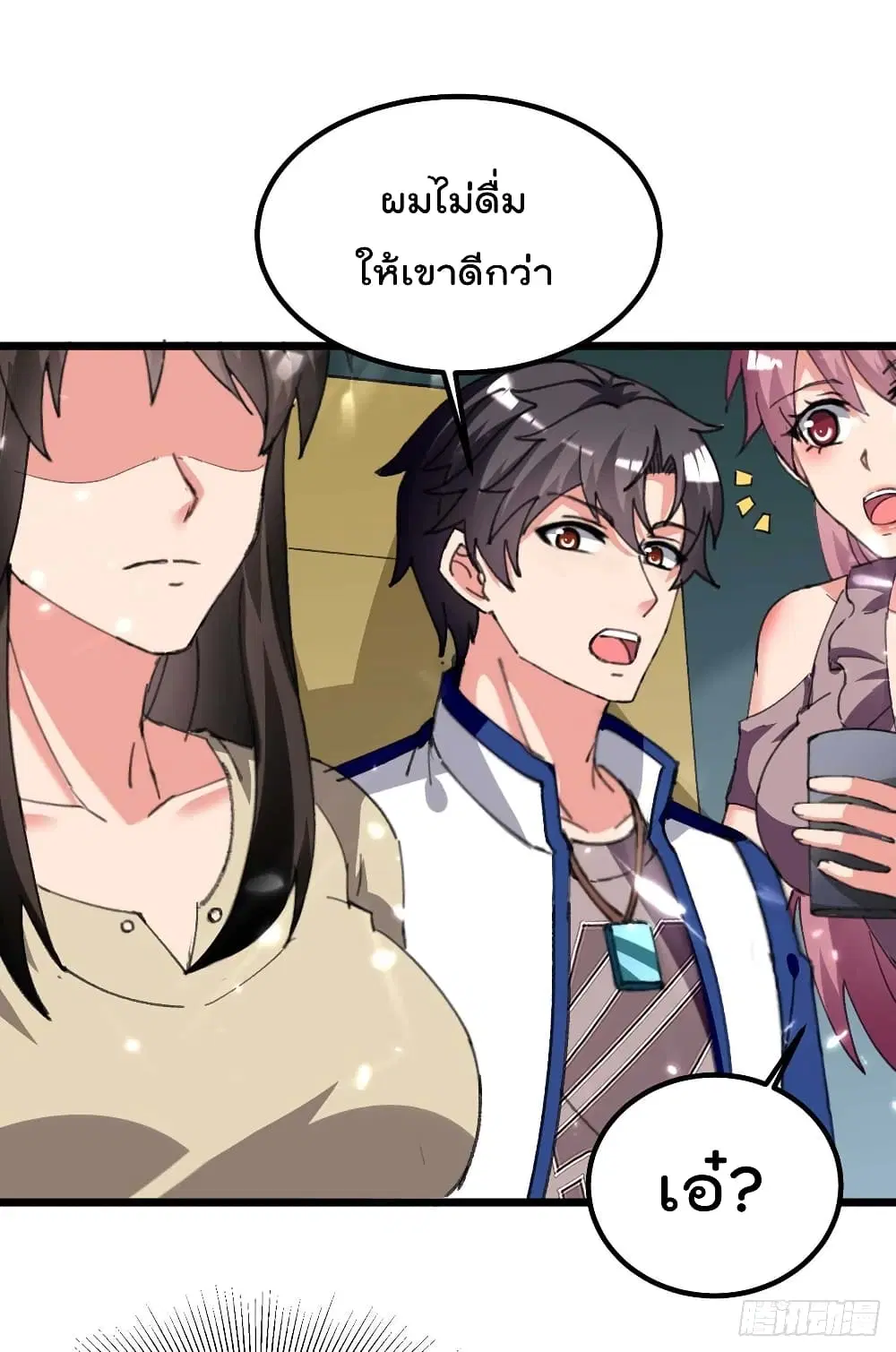 Rebirth Abandoned Less Return ตอนที่ 210 หน้า 20