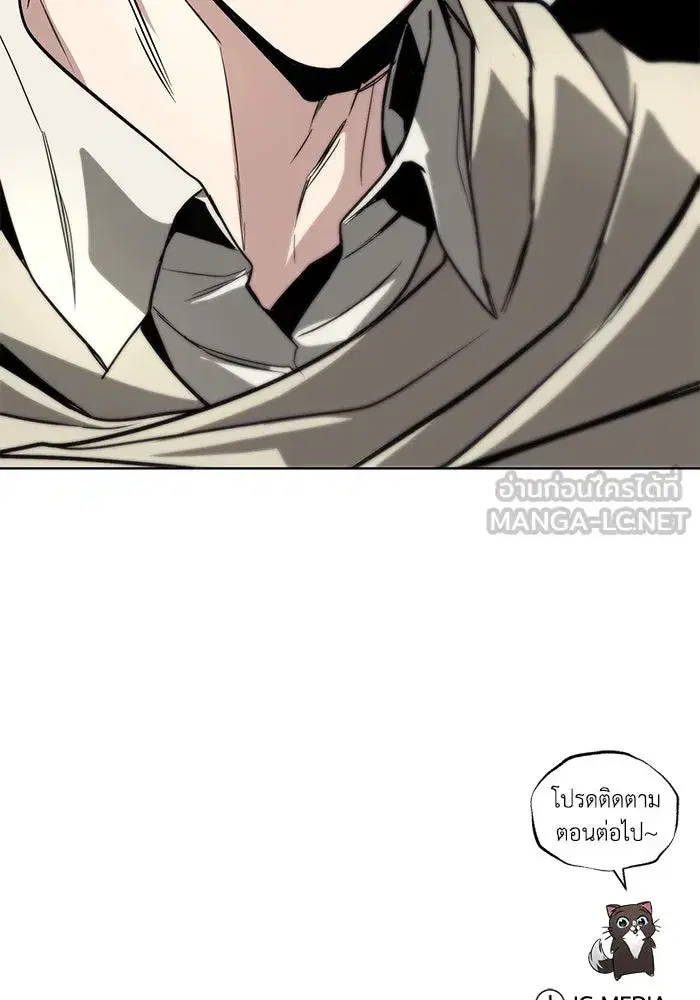 The Lazy Lord Masters the Sword ตอนที่ 124 หน้า 150