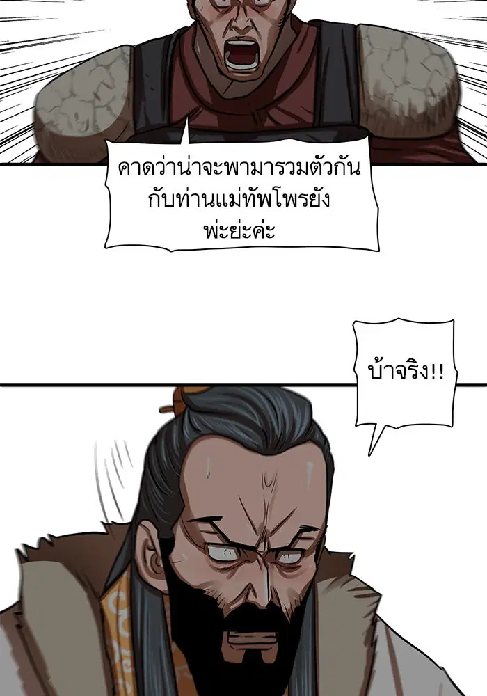 Escort Warrior ตอนที่ 219 หน้า 59