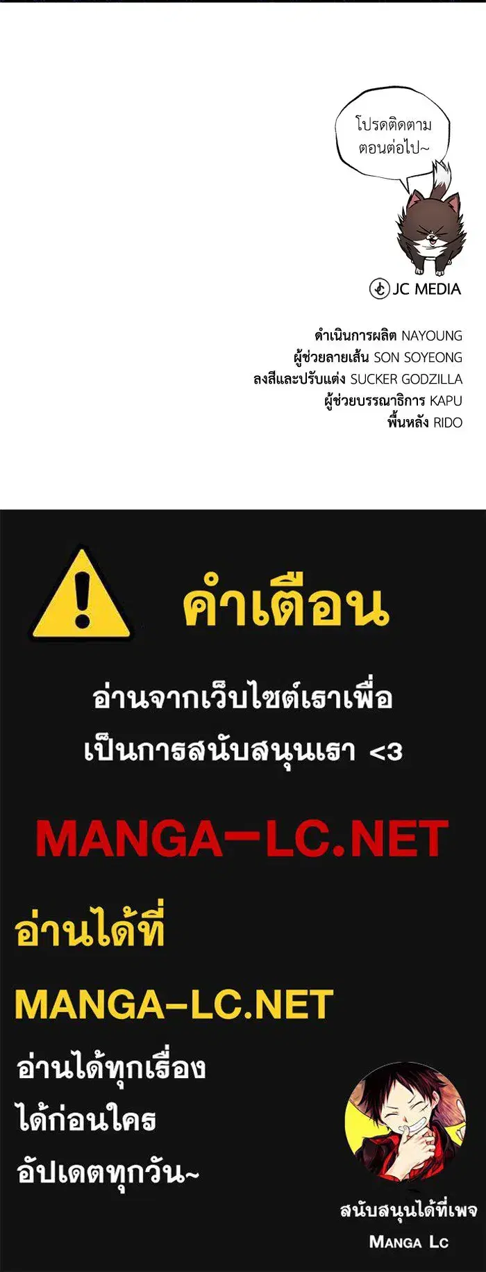The Lazy Lord Masters the Sword ตอนที่ 121 หน้า 180