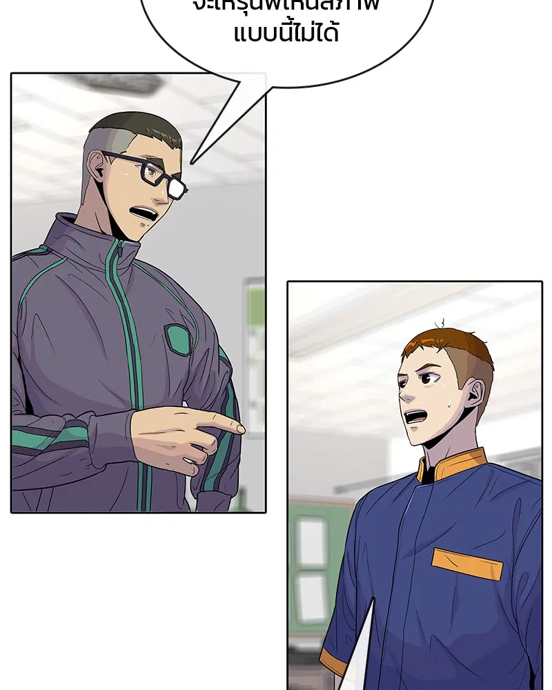 Kitchen Soldier ตอนที่ 82 หน้า 50