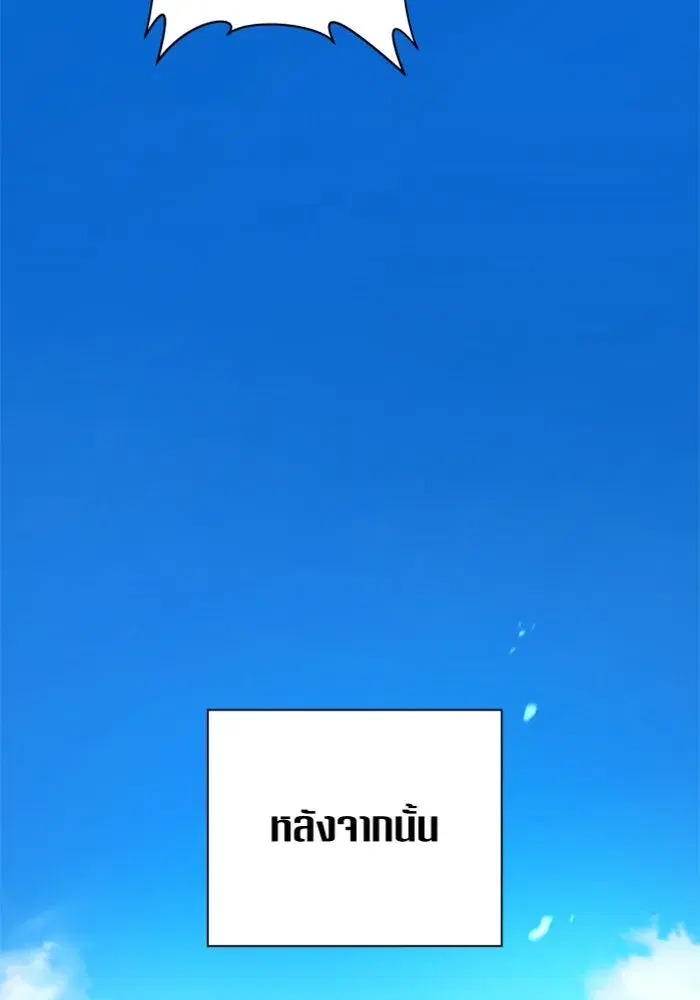 Your Throne ตอนที่ 98 หน้า 113