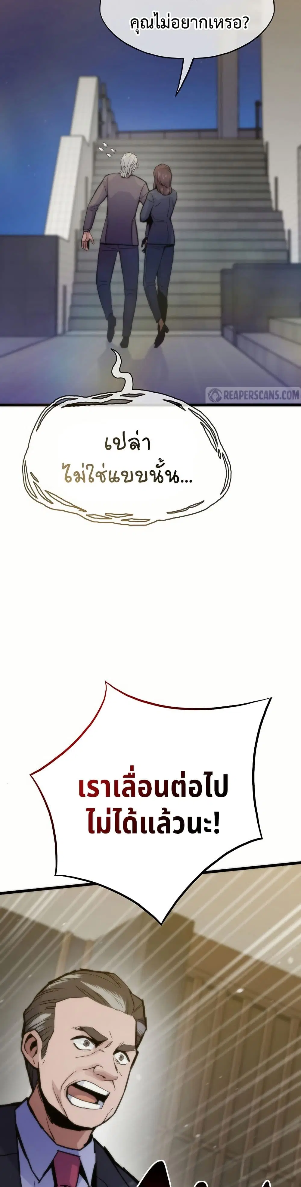 Past Life Returner ตอนที่ 60 หน้า 34