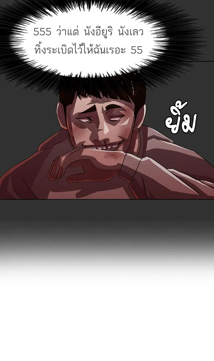 Random Chat ตอนที่ 32 หน้า 69
