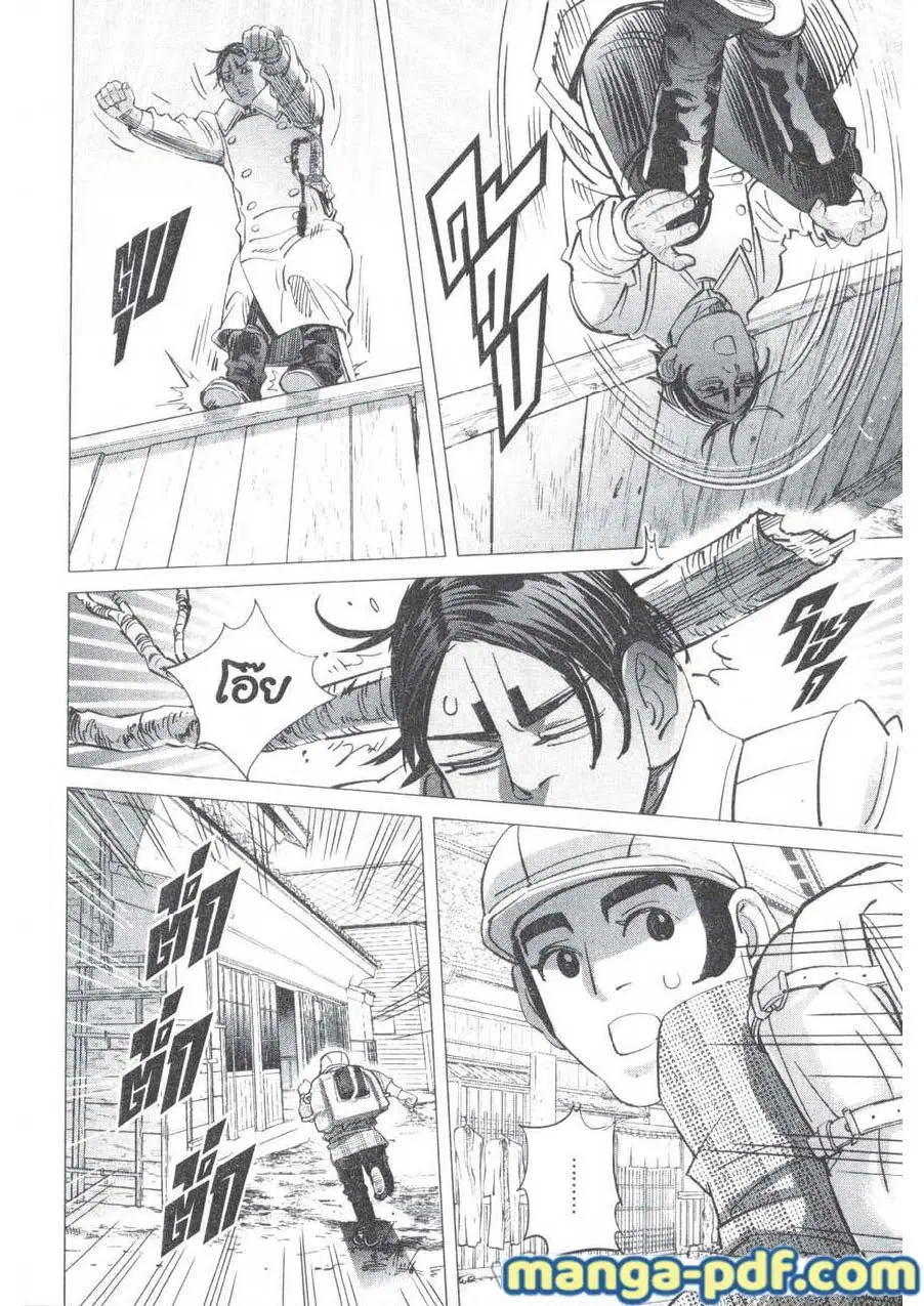 Golden Kamuy ตอนที่ 154 หน้า 14