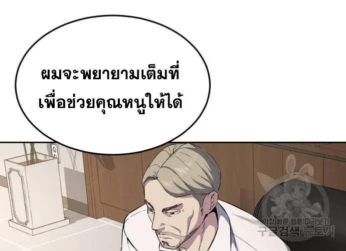 The Boy of Death ตอนที่ 150 หน้า 104