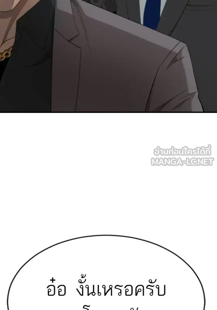 Bad Guy ตอนที่ 281 หน้า 116