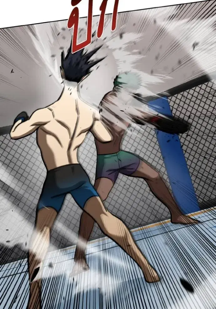 King of the Octagon ตอนที่ 132 หน้า 17