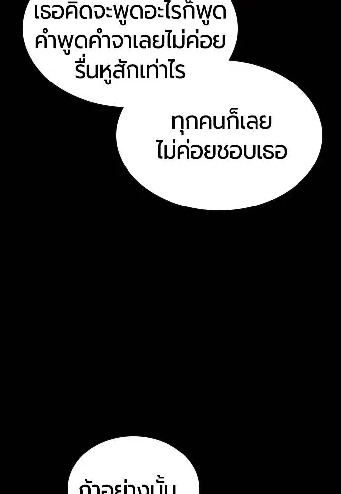 Jungle Juice ตอนที่ 126 หน้า 62