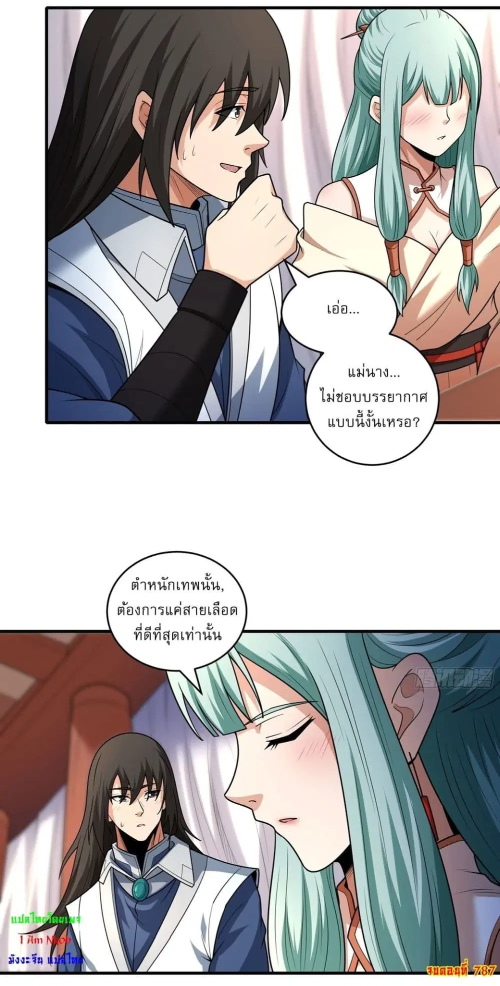 God of Martial Arts ตอนที่ 787 หน้า 30