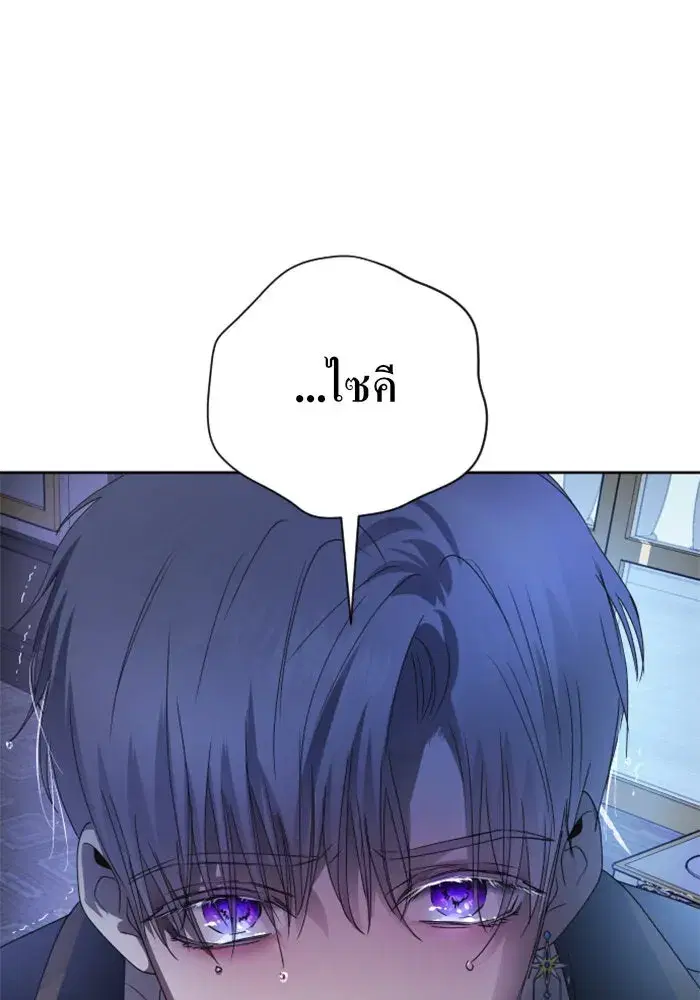 Your Throne ตอนที่ 70 หน้า 170