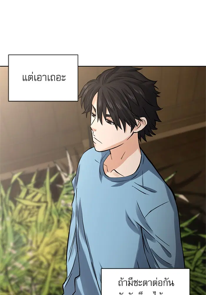 Seoul Station Druid ตอนที่ 41 หน้า 60