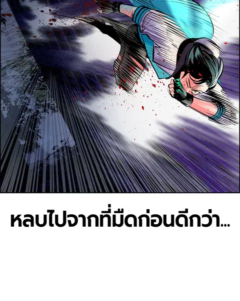 Jungle Juice ตอนที่ 67 หน้า 79