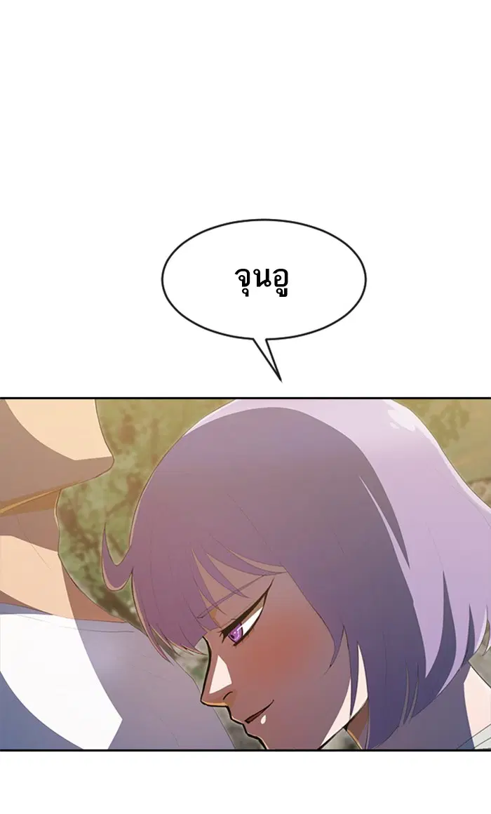 Random Chat ตอนที่ 212 หน้า 33