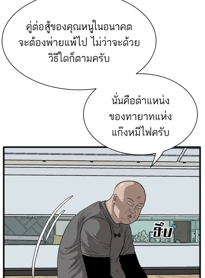 Bad Guy ตอนที่ 14 หน้า 14