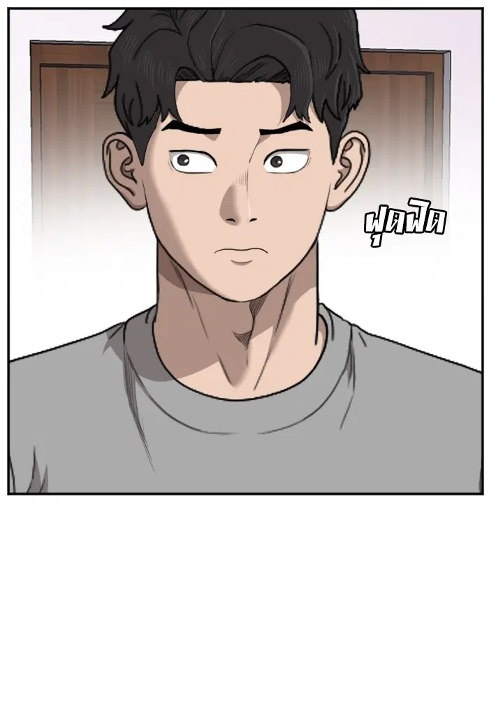 Bad Guy ตอนที่ 48 หน้า 63