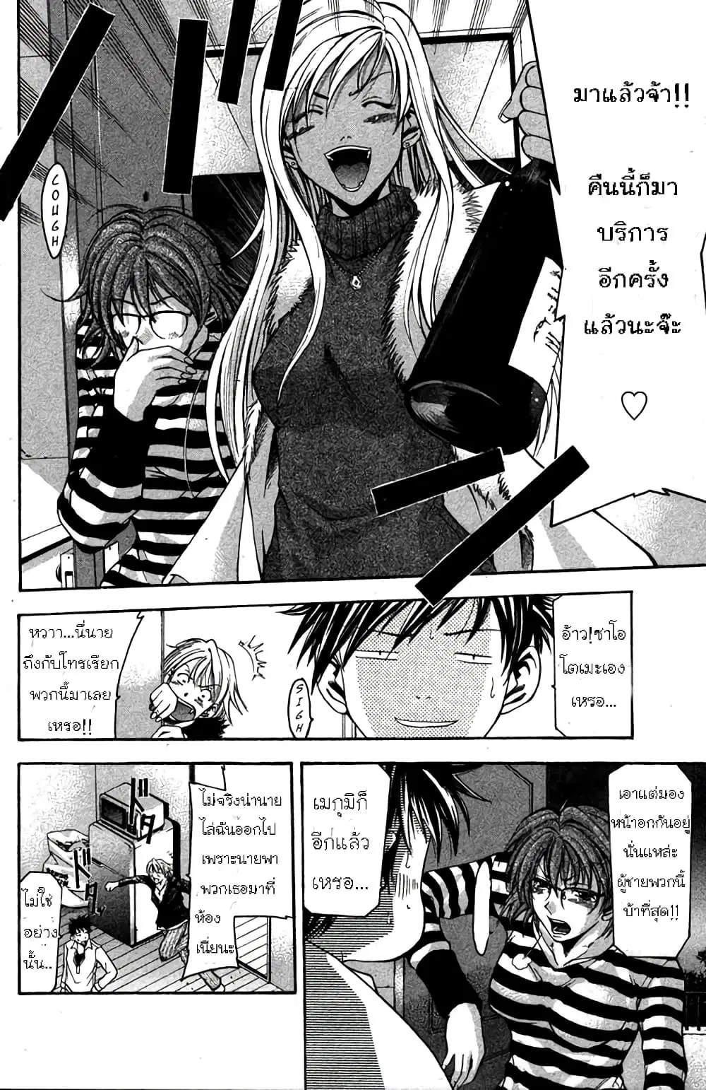 Suzuka ตอนที่ 2 หน้า 19