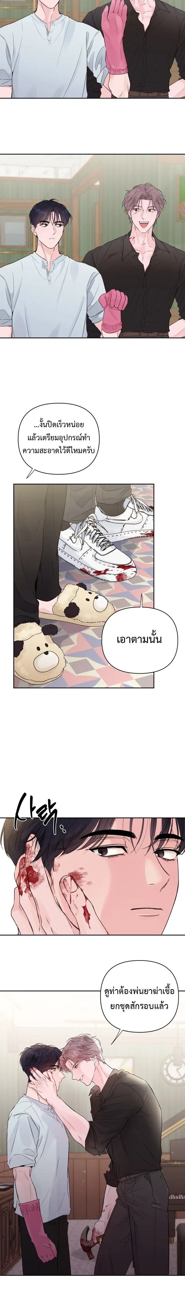 The Night is Soft – ค่ำคืนที่แสนอ่อนโยน ตอนที่ 1 หน้า 10