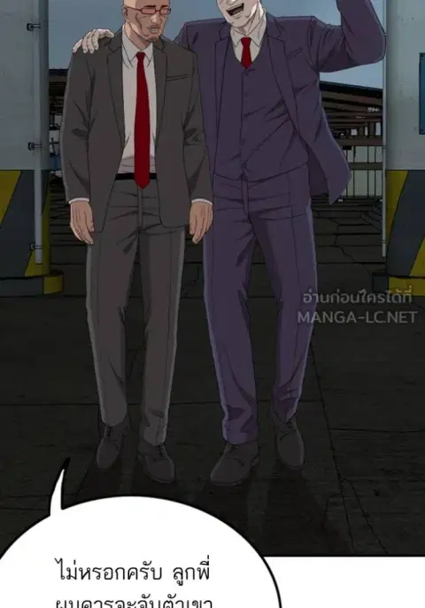 Bad Guy ตอนที่ 253 หน้า 66