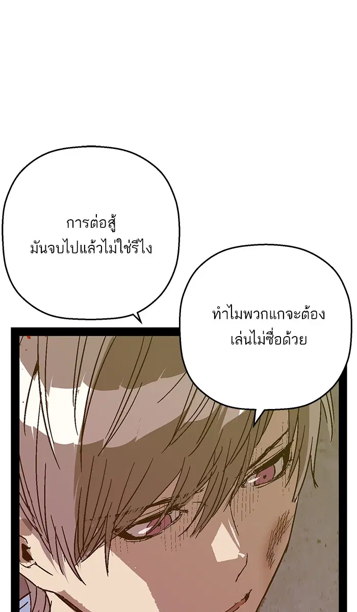 Weak Hero ตอนที่ 126 หน้า 41