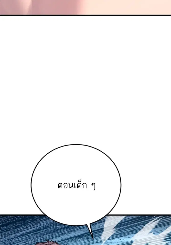 Manager Kim ตอนที่ 118 หน้า 50