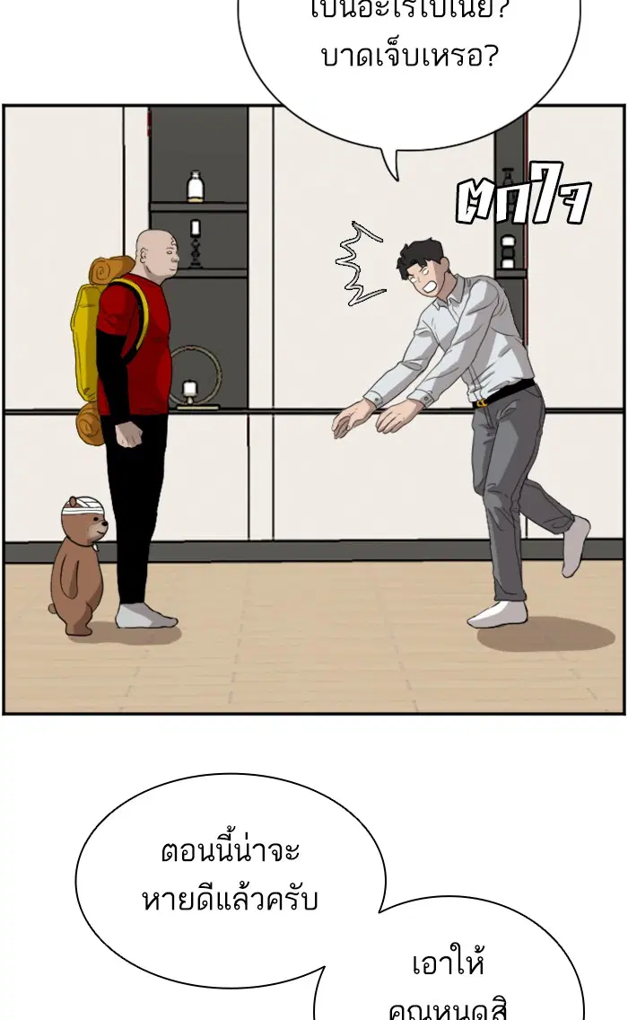 Bad Guy ตอนที่ 69 หน้า 102