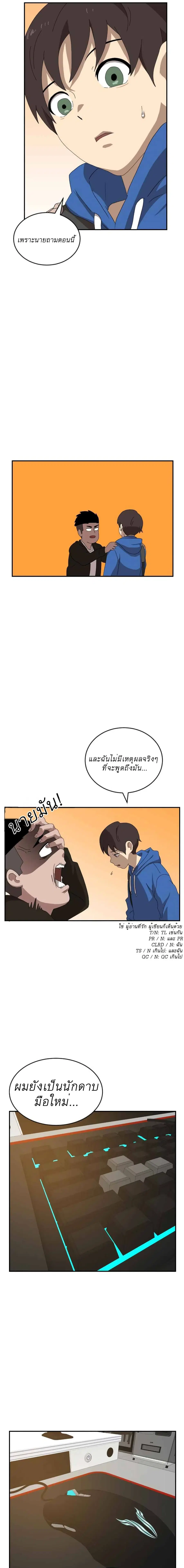 Double Click ตอนที่ 13 หน้า 16