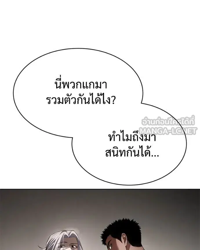 Baek XX ตอนที่ 122 หน้า 106