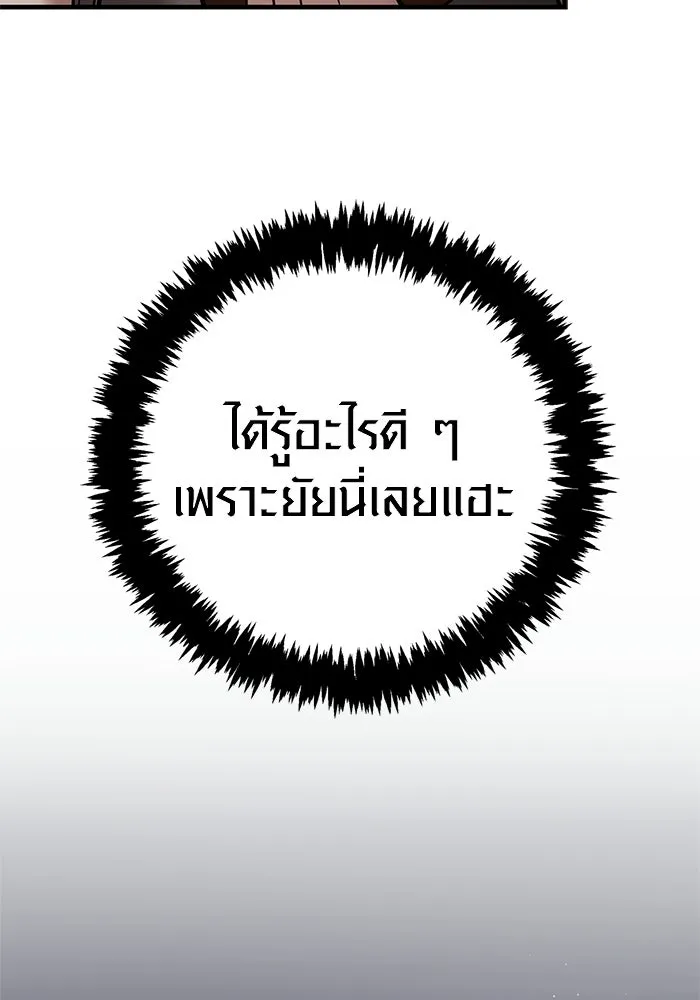 Surviving the Game as a Barbarian เอาชีวิตรอดในเกมฉบับคนเถื่อน ตอนที่ 128 หน้า 152